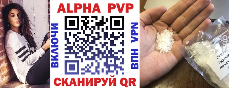 Alpha PVP VHQ  Таганрог 