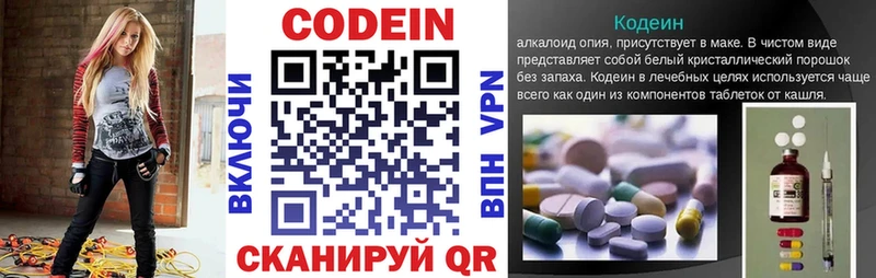 Кодеиновый сироп Lean Purple Drank  Таганрог 